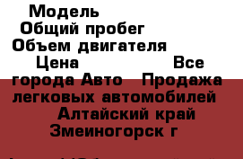  › Модель ­ Honda Accord › Общий пробег ­ 32 000 › Объем двигателя ­ 2 400 › Цена ­ 1 170 000 - Все города Авто » Продажа легковых автомобилей   . Алтайский край,Змеиногорск г.